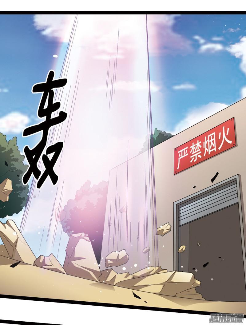 《致幻毁灭者》591 第6页