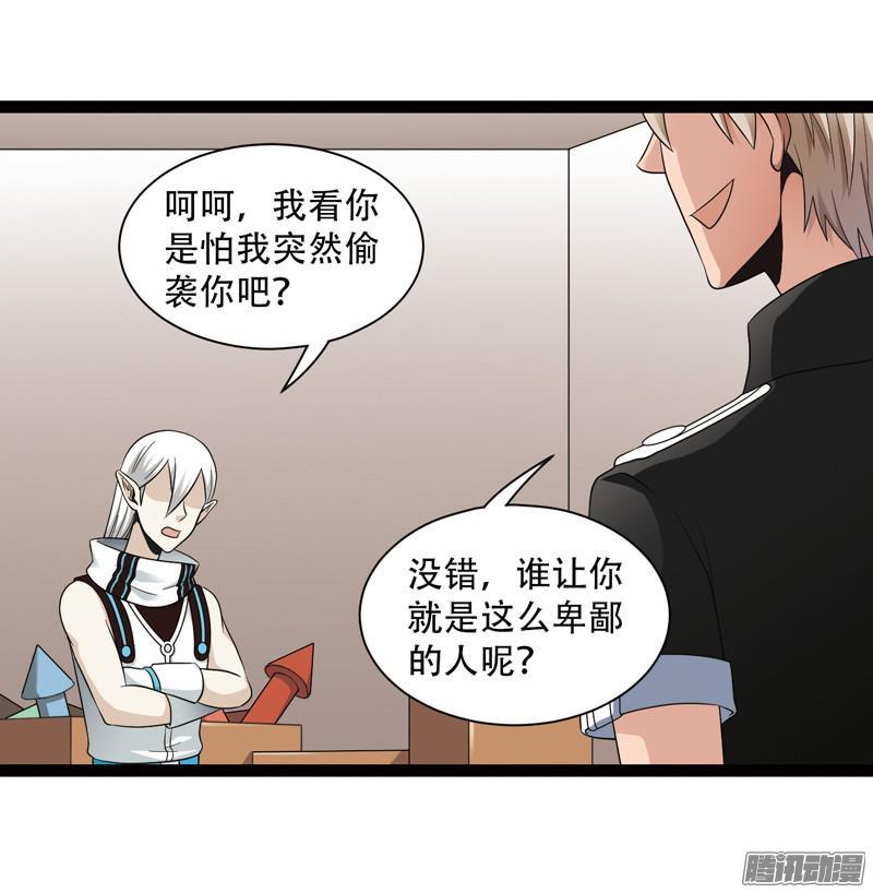 《致幻毁灭者》591 第4页