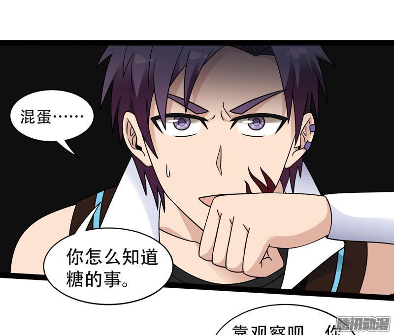 《致幻毁灭者》592 第7页