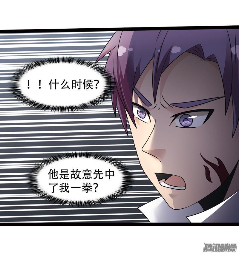 《致幻毁灭者》592 第4页