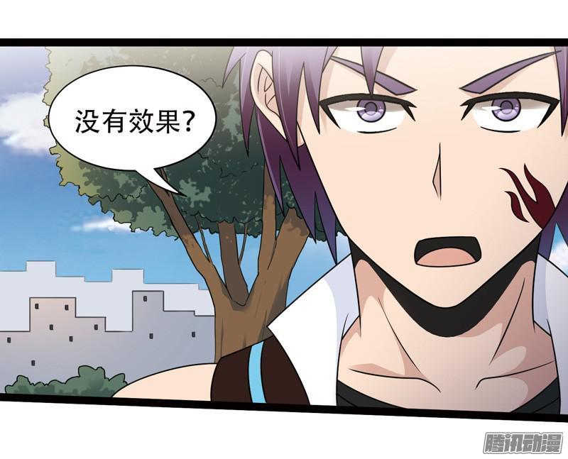 《致幻毁灭者》592 第2页