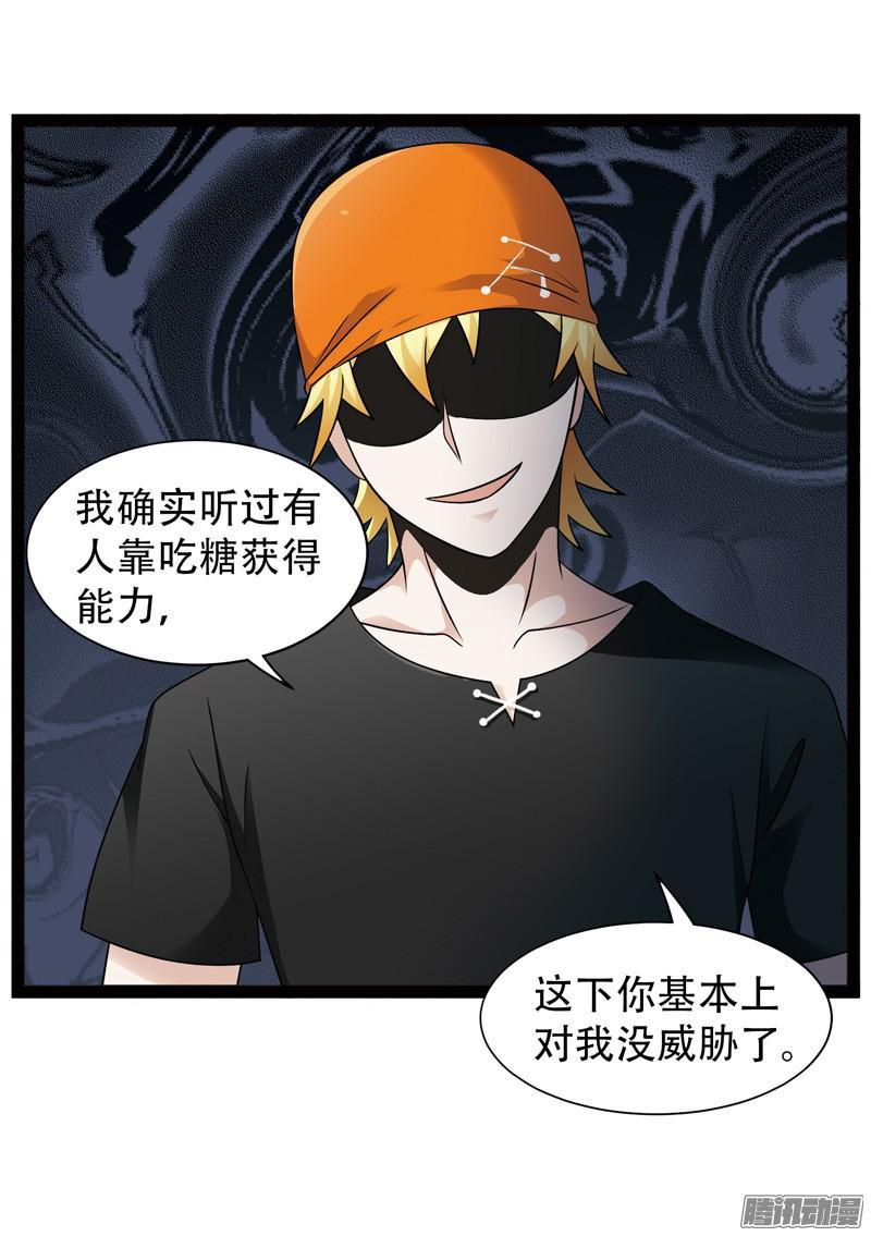 《致幻毁灭者》592 第10页