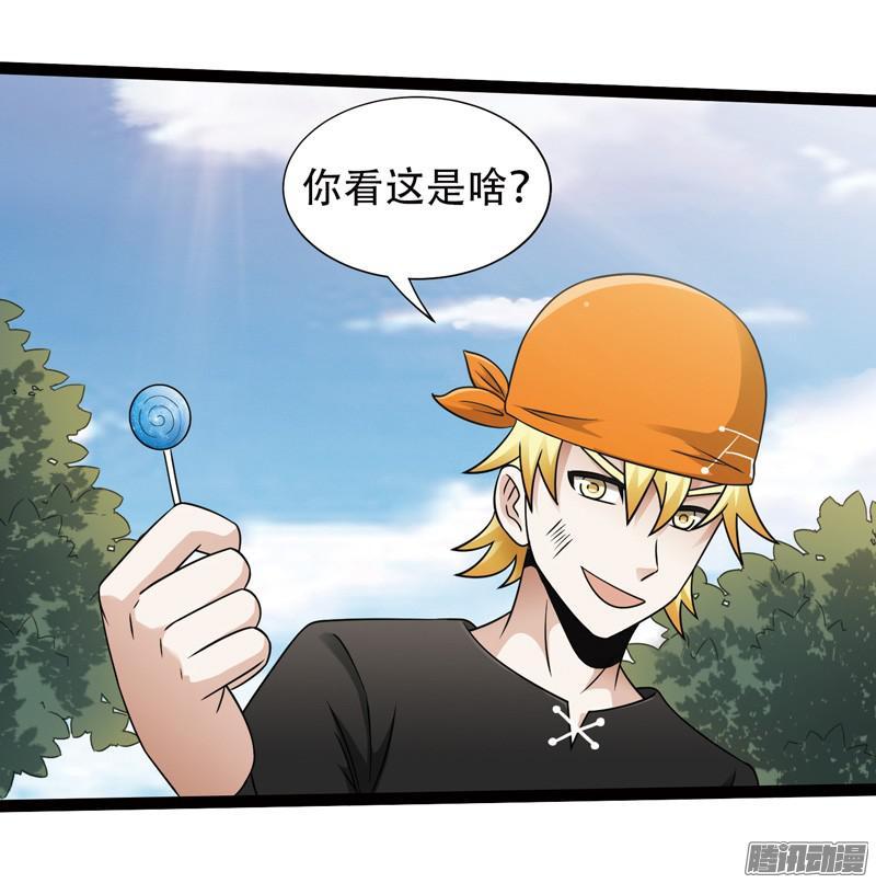《致幻毁灭者》592 第3页