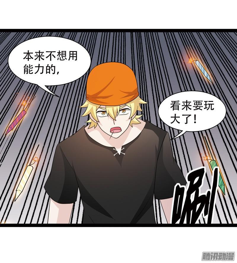 《致幻毁灭者》593 第2页