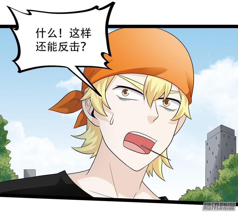 《致幻毁灭者》594 第4页