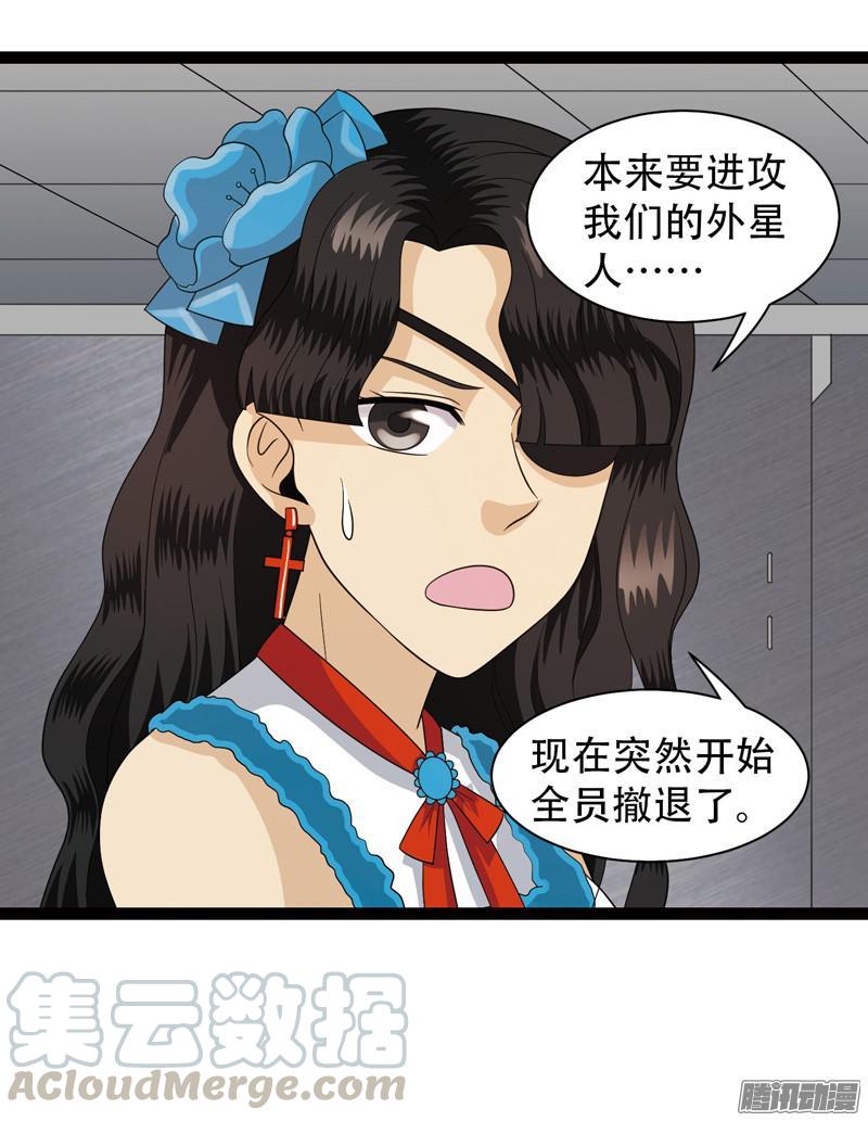 《致幻毁灭者》595 第11页