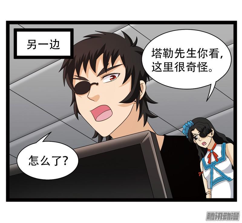 《致幻毁灭者》595 第10页