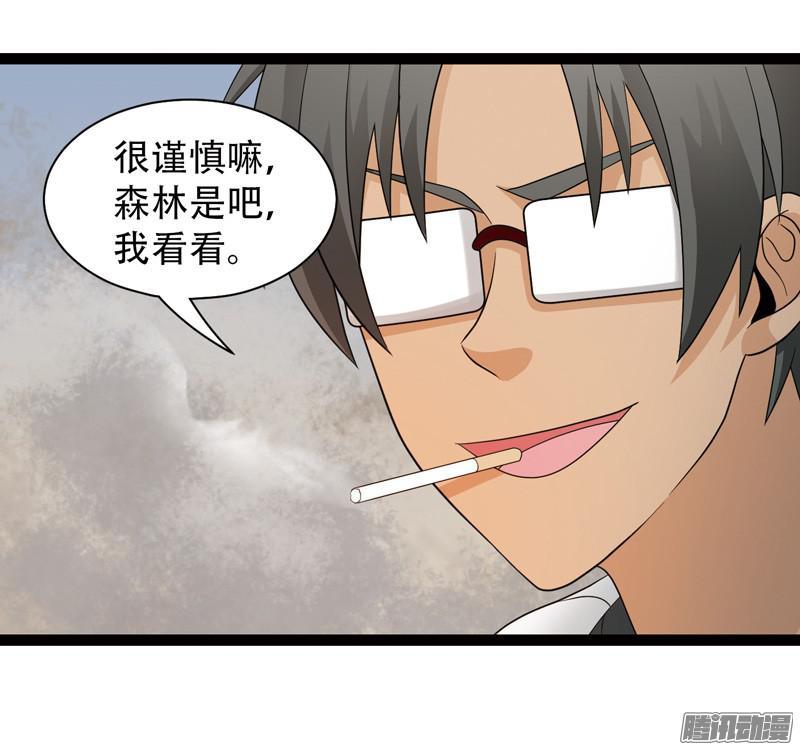 《致幻毁灭者》596 第9页