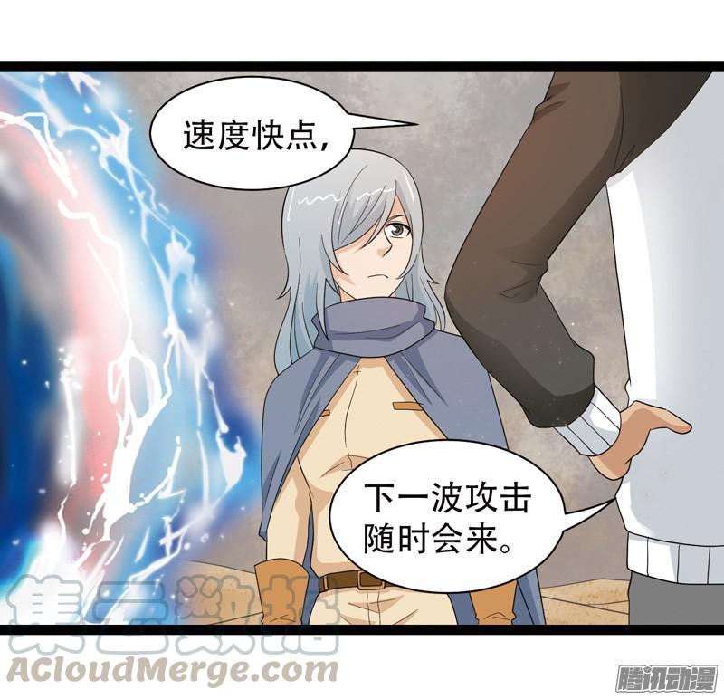 《致幻毁灭者》596 第11页