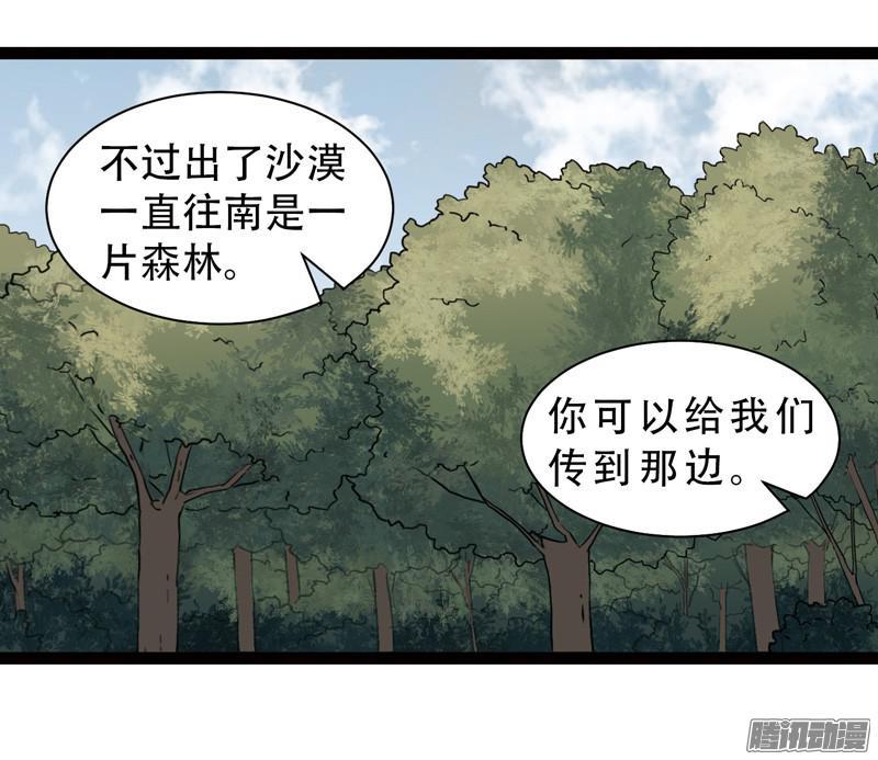 《致幻毁灭者》596 第8页