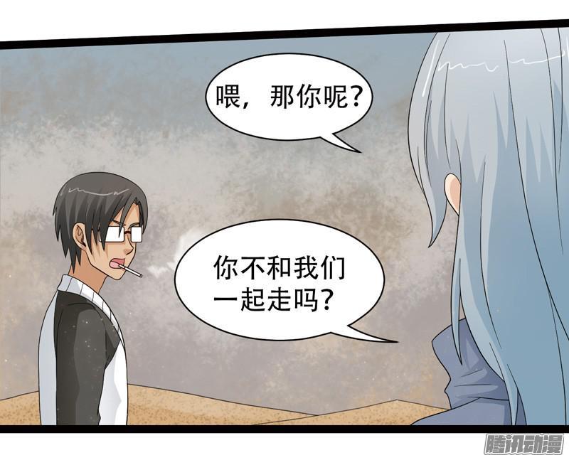 《致幻毁灭者》596 第14页