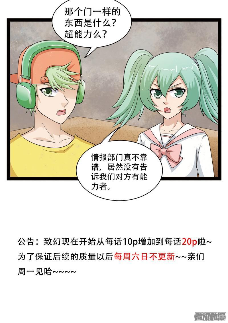 《致幻毁灭者》596 第20页