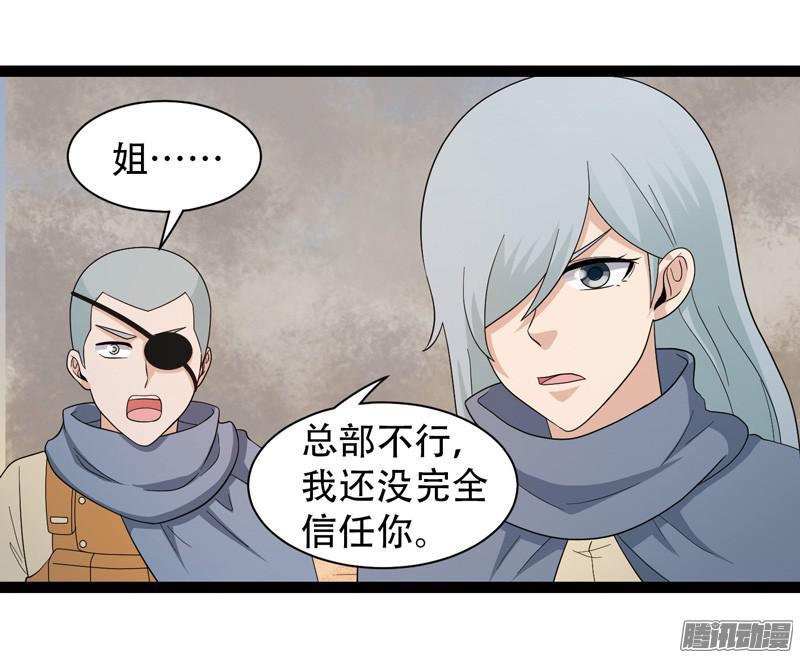 《致幻毁灭者》596 第7页