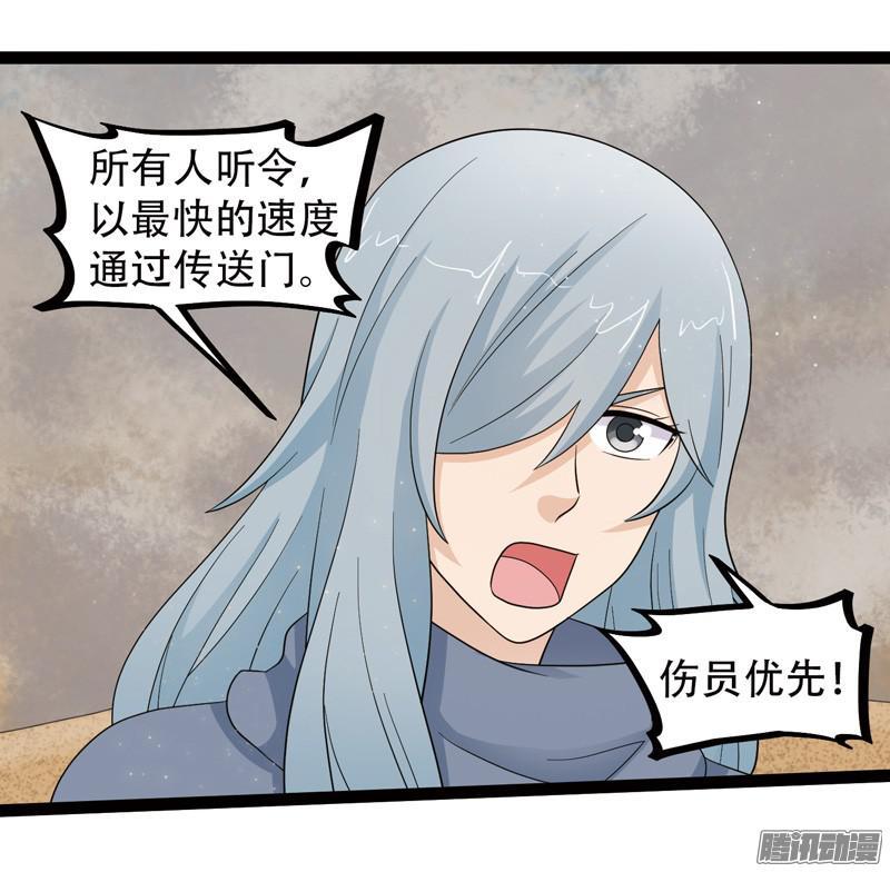 《致幻毁灭者》596 第13页