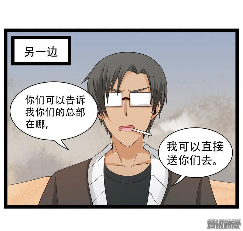 《致幻毁灭者》596 第6页