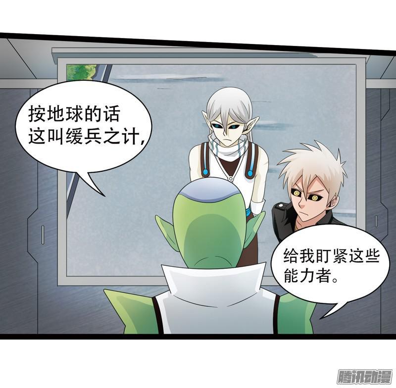 《致幻毁灭者》596 第2页