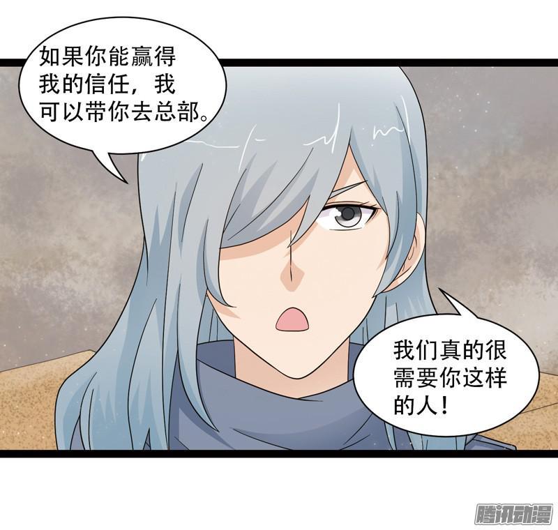 《致幻毁灭者》596 第15页