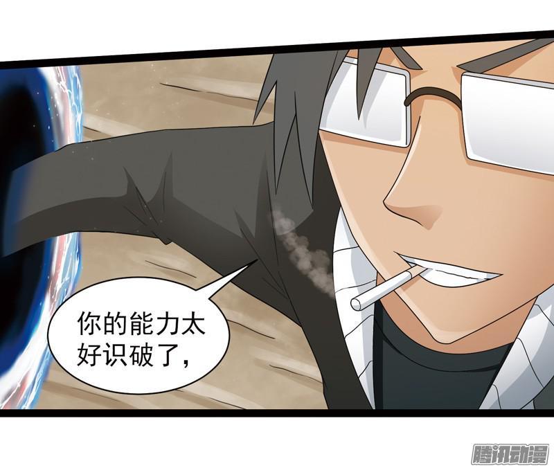 《致幻毁灭者》597 第13页