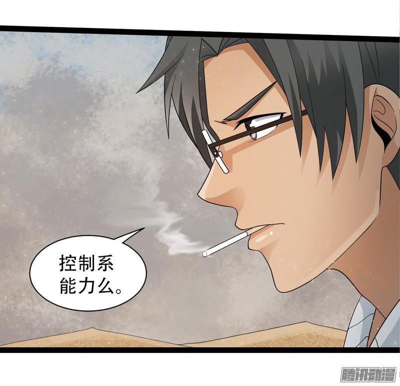 《致幻毁灭者》597 第6页