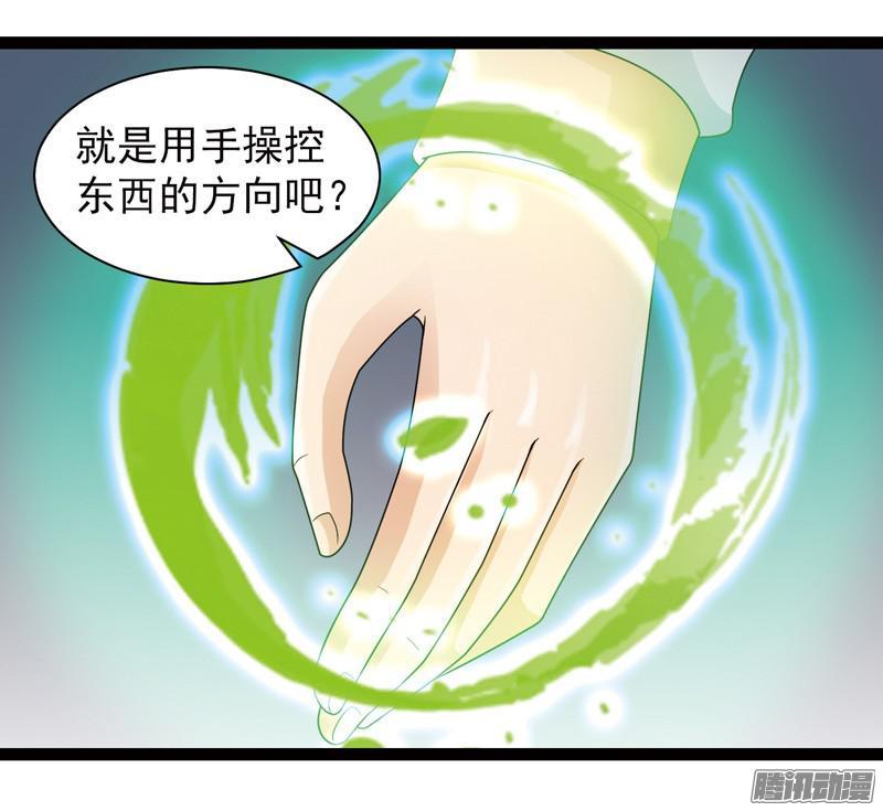 《致幻毁灭者》597 第14页