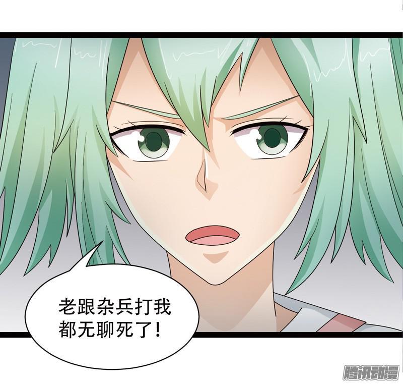 《致幻毁灭者》597 第2页