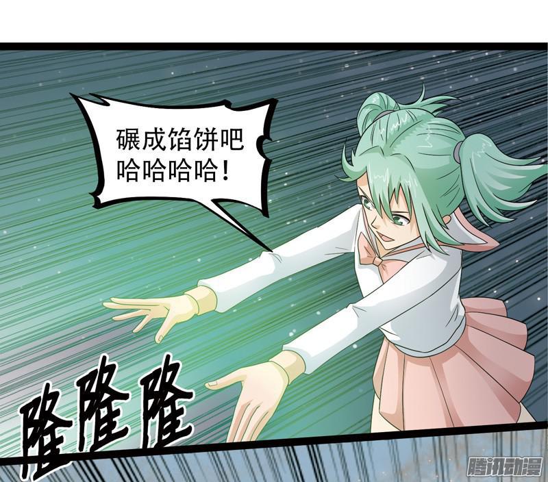《致幻毁灭者》597 第7页