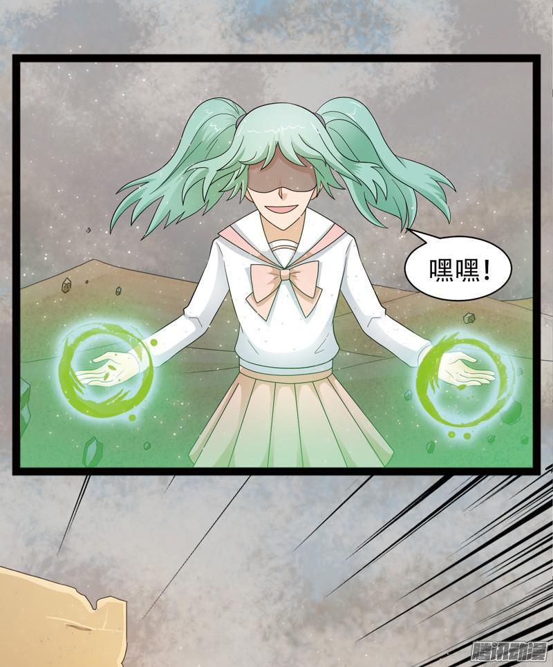 《致幻毁灭者》597 第4页