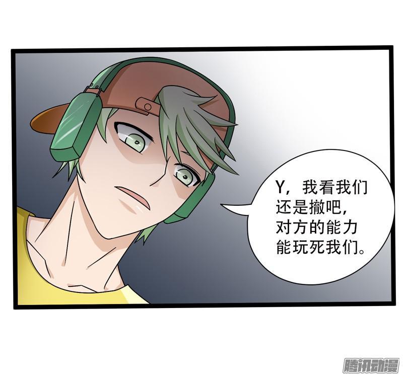 《致幻毁灭者》598 第13页