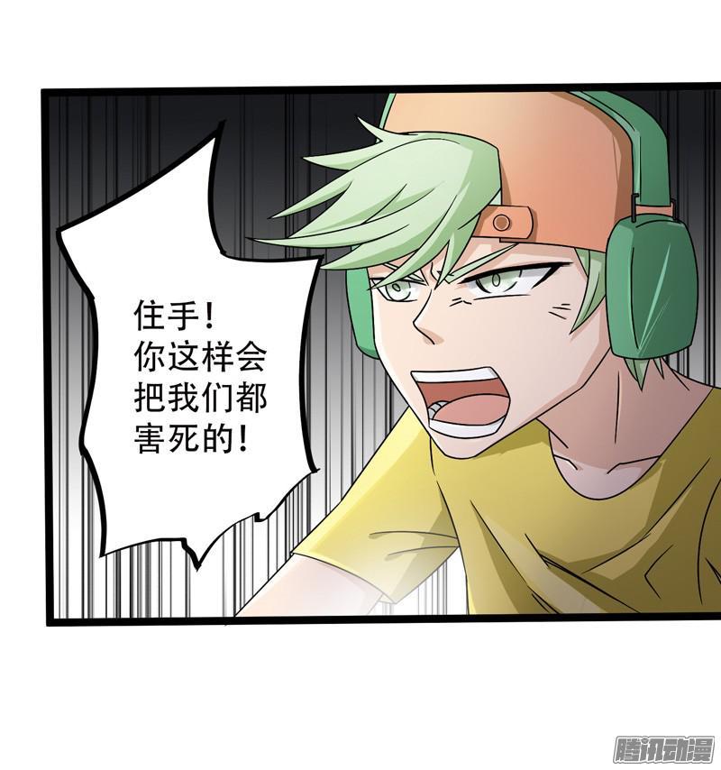 《致幻毁灭者》598 第19页