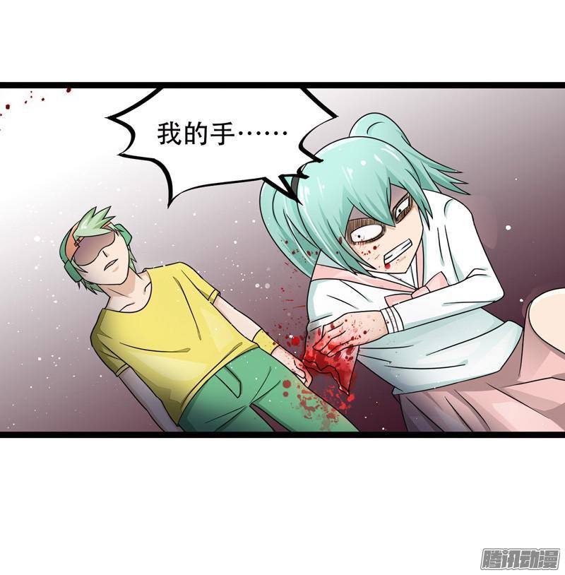 《致幻毁灭者》598 第12页
