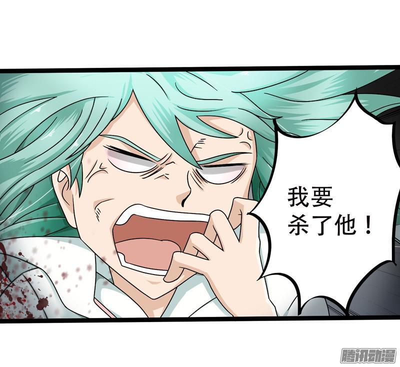 《致幻毁灭者》598 第16页