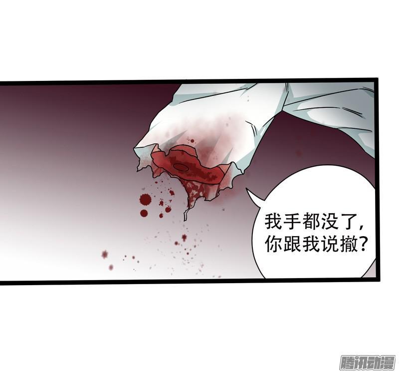 《致幻毁灭者》598 第15页