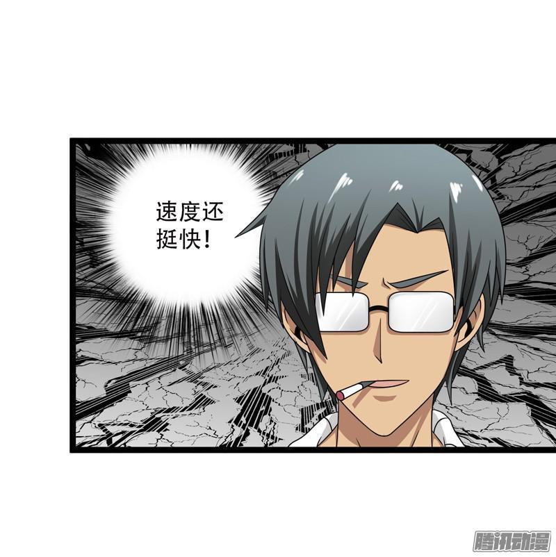 《致幻毁灭者》598 第4页