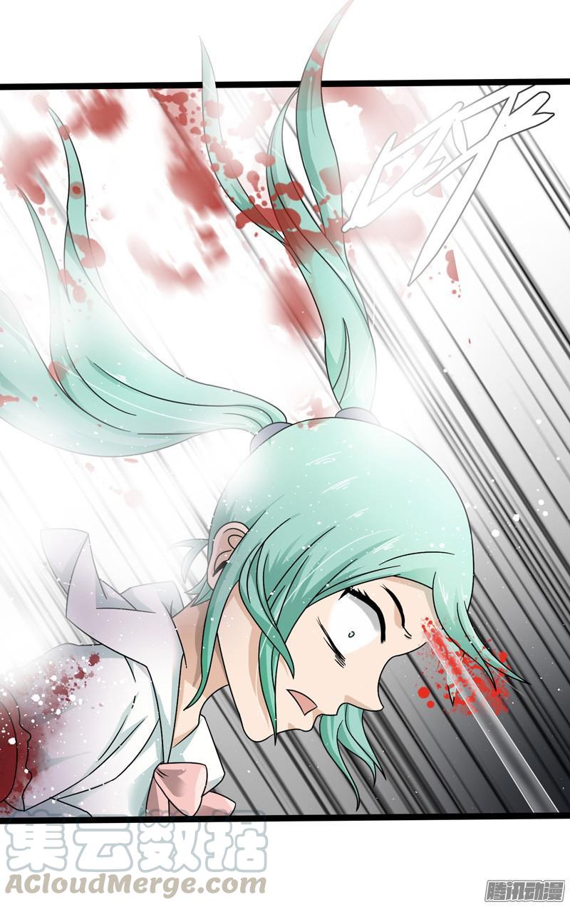 《致幻毁灭者》598 第21页