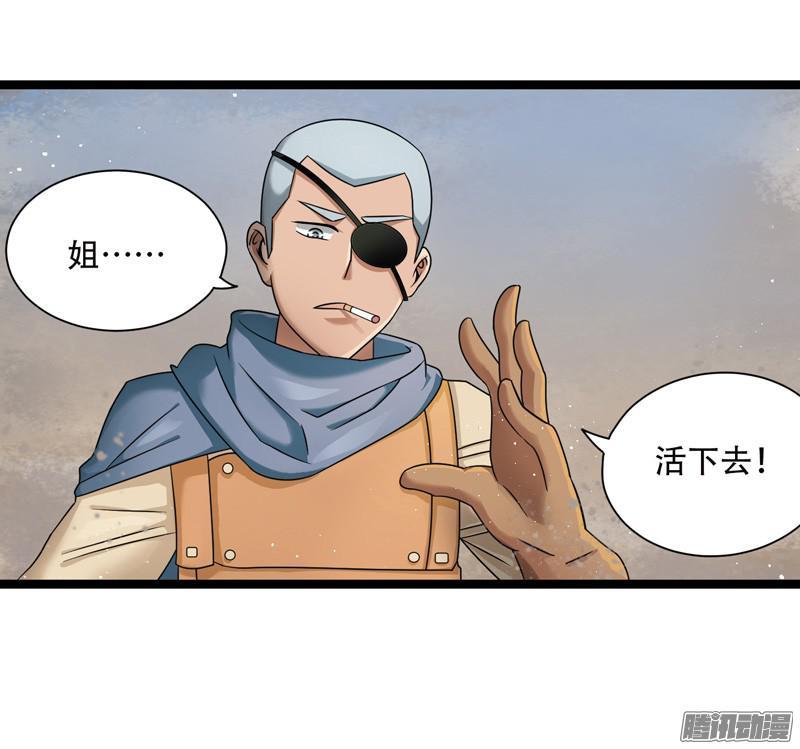 《致幻毁灭者》599 第13页