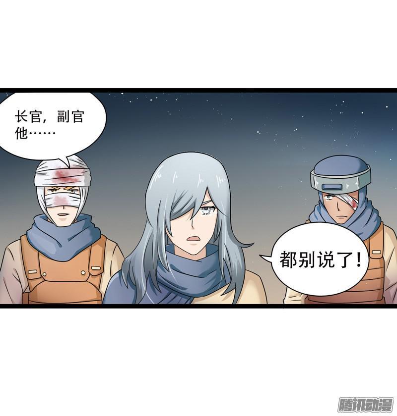 《致幻毁灭者》599 第17页