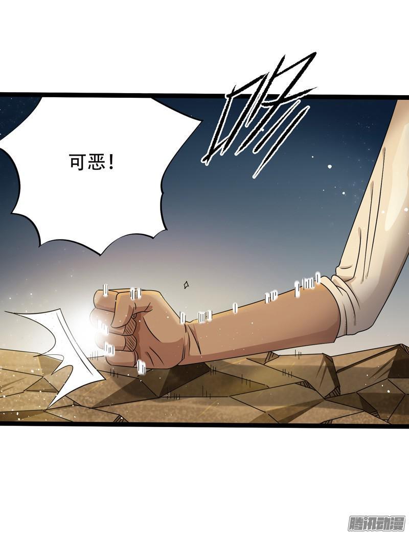 《致幻毁灭者》599 第16页