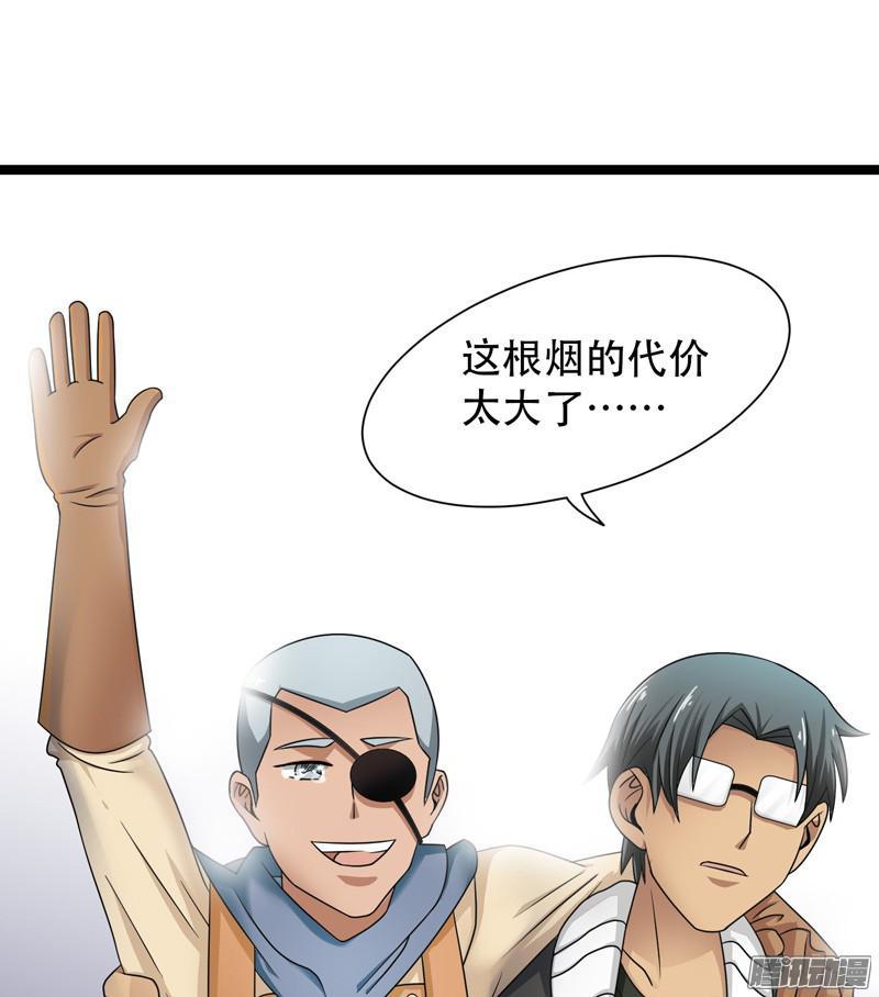《致幻毁灭者》599 第20页