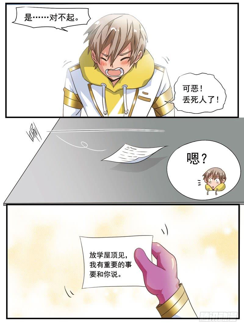 《致幻毁灭者》004 第4页