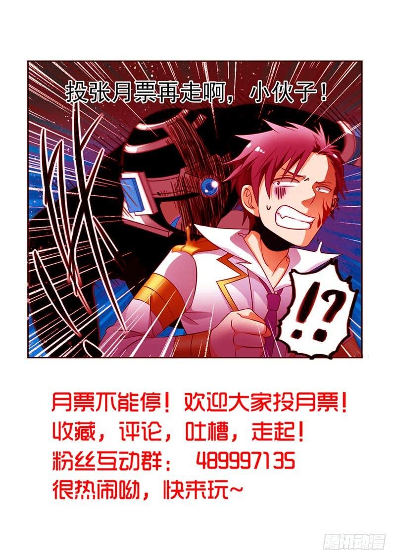 《致幻毁灭者》058 第6页