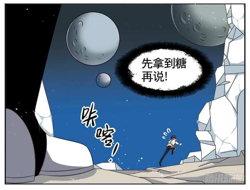 《致幻毁灭者》058 第3页