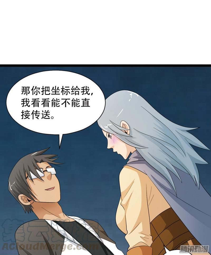 《致幻毁灭者》600 第21页