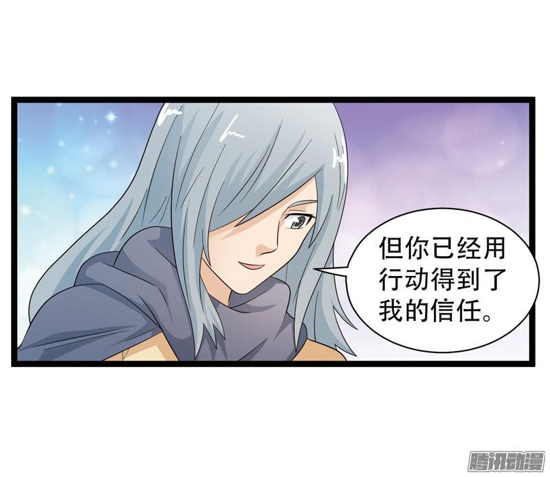 《致幻毁灭者》600 第14页