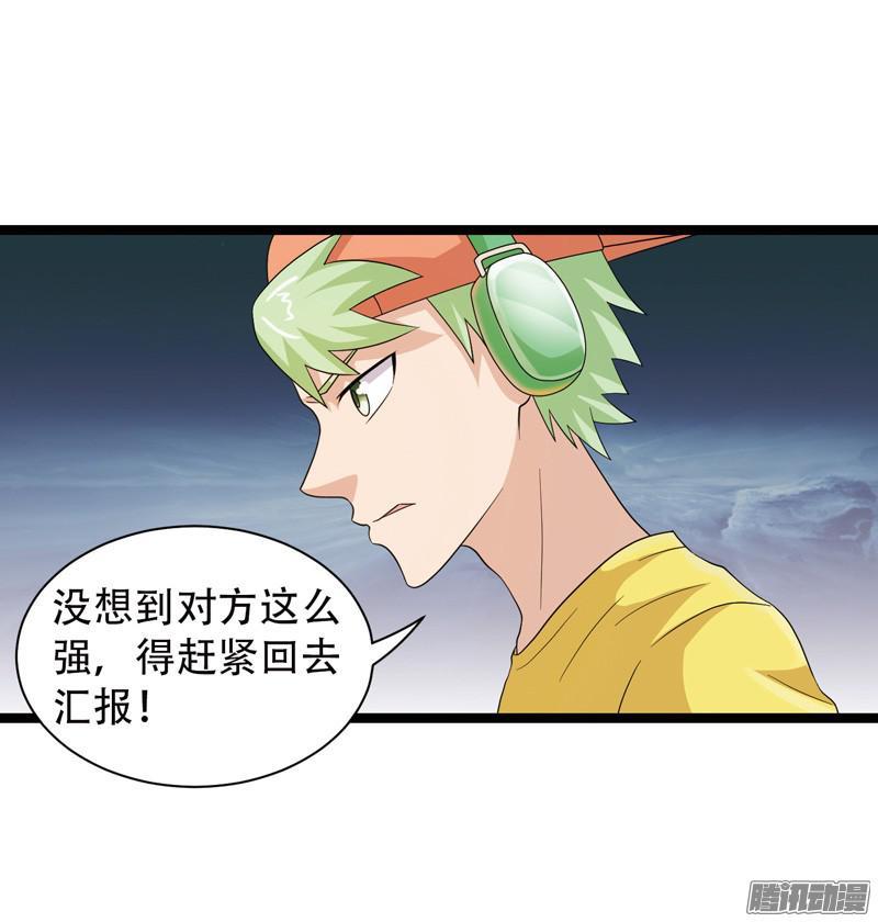《致幻毁灭者》600 第6页
