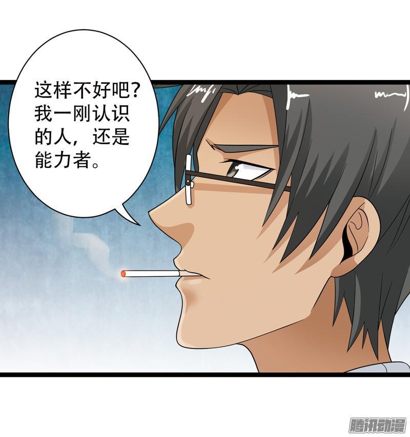 《致幻毁灭者》600 第13页