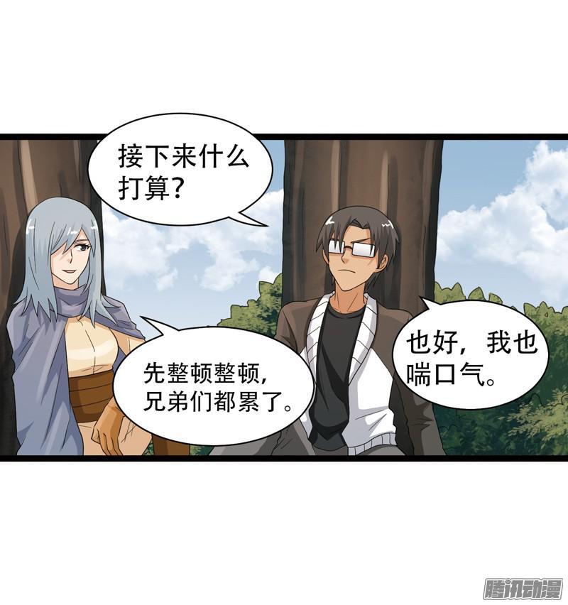 《致幻毁灭者》600 第7页