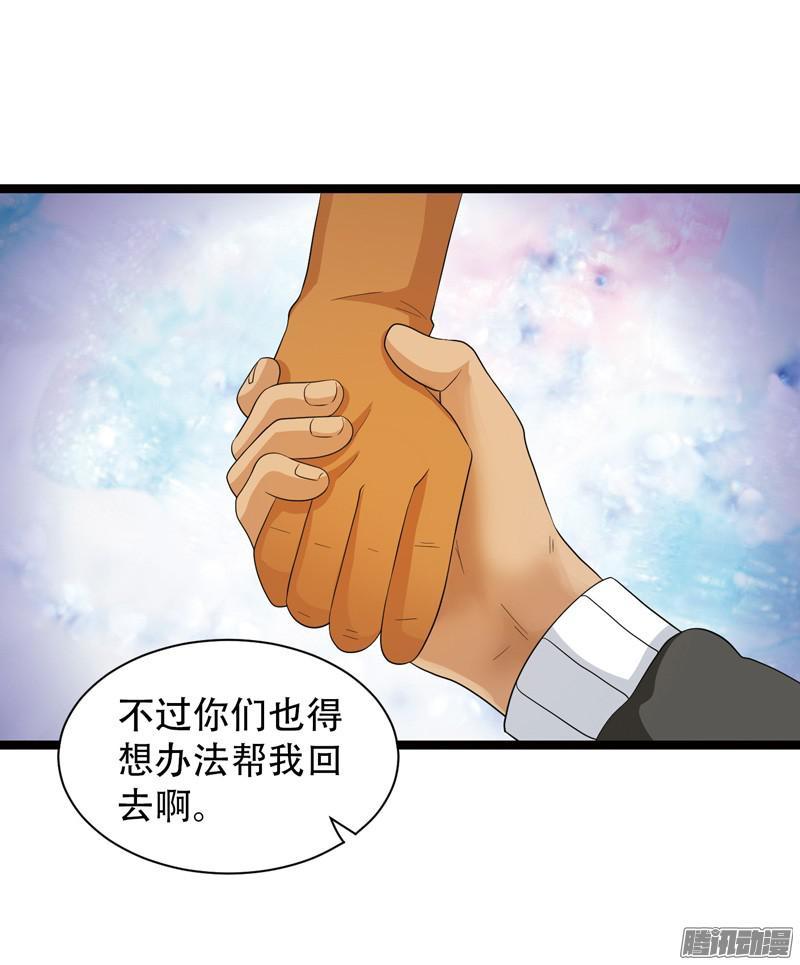 《致幻毁灭者》600 第19页