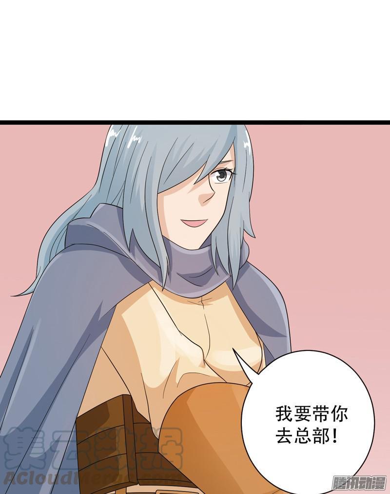 《致幻毁灭者》600 第11页
