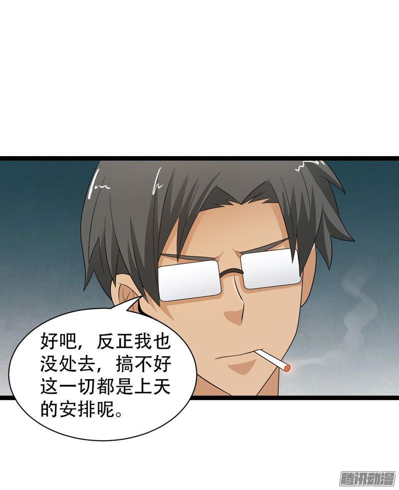 《致幻毁灭者》600 第18页