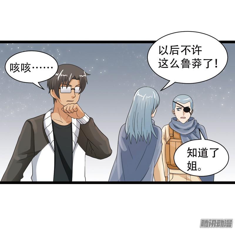 《致幻毁灭者》600 第4页